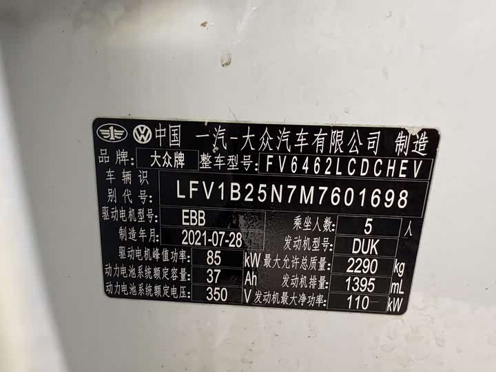 Фото 20 - Volkswagen Tayron GTE Hybrid