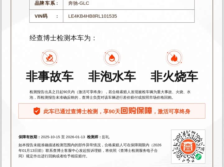 Фото 25 - Mercedes-Benz GLC-Class