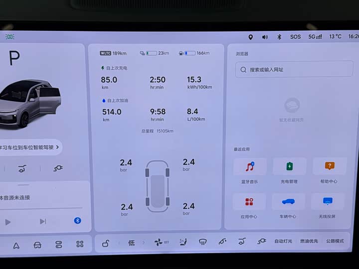 Фото 8 - LiXiang L6