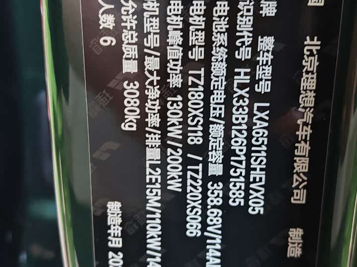 Фото 14 - LiXiang L8