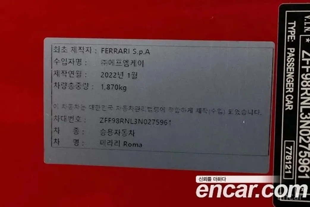 Фото 12 - Ferrari Roma