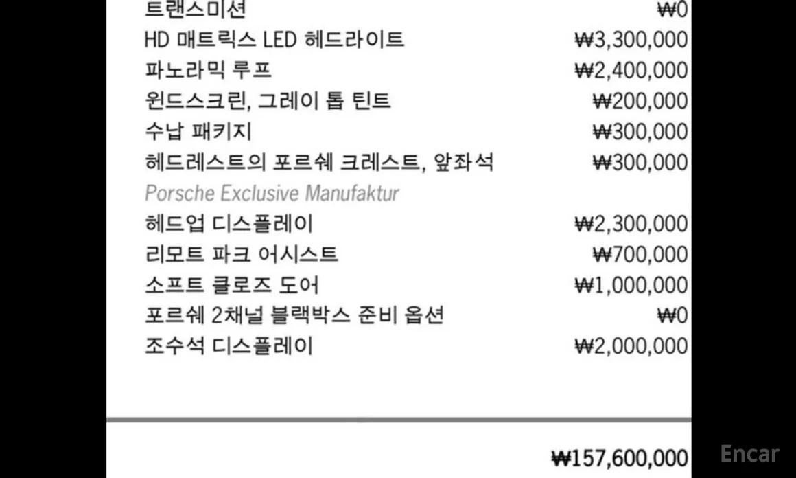 Фото 20 - Porsche Taycan