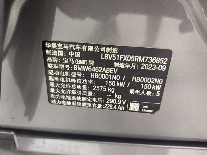 Фото 23 - BMW iX1