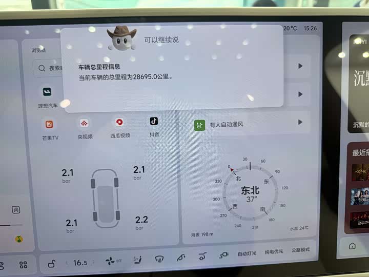 Фото 17 - LiXiang L6