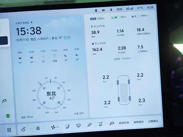Фото 12 - LiXiang L6