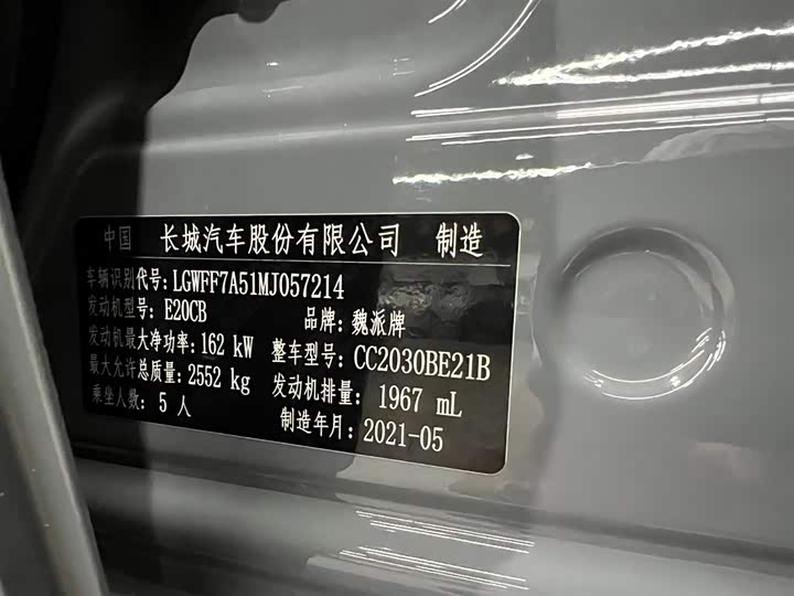 Фото 22 - Tank 300