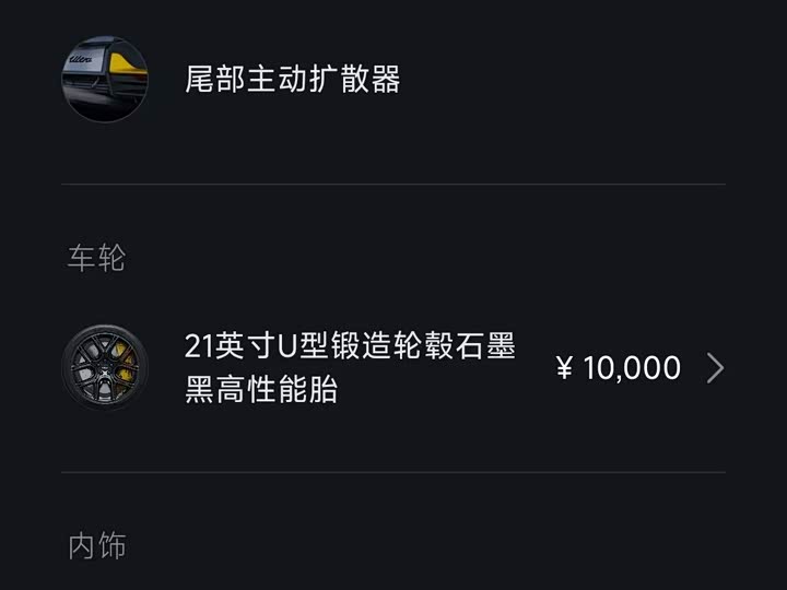 Фото 9 - Xiaomi SU7 Ultra