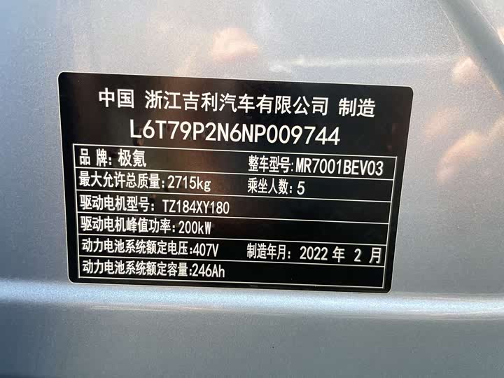 Фото 18 - Zeekr 001