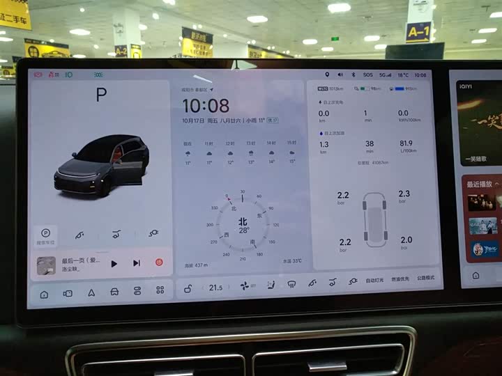 Фото 12 - LiXiang L7