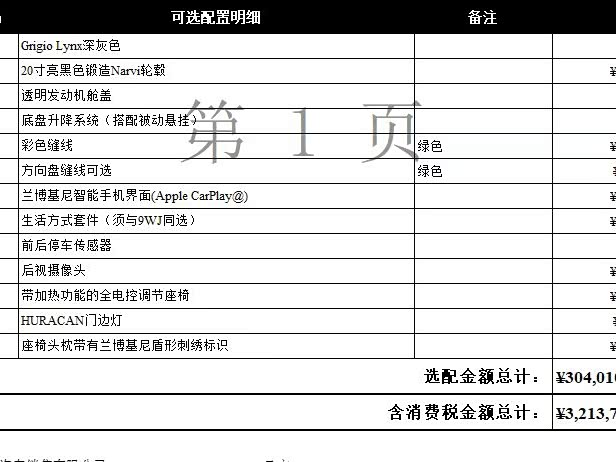 Фото 23 - Lamborghini Huracán