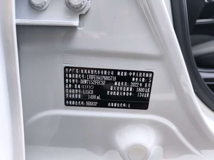 Фото 20 - Honda Civic