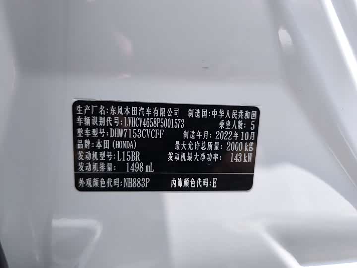 Фото 31 - Honda Inspire