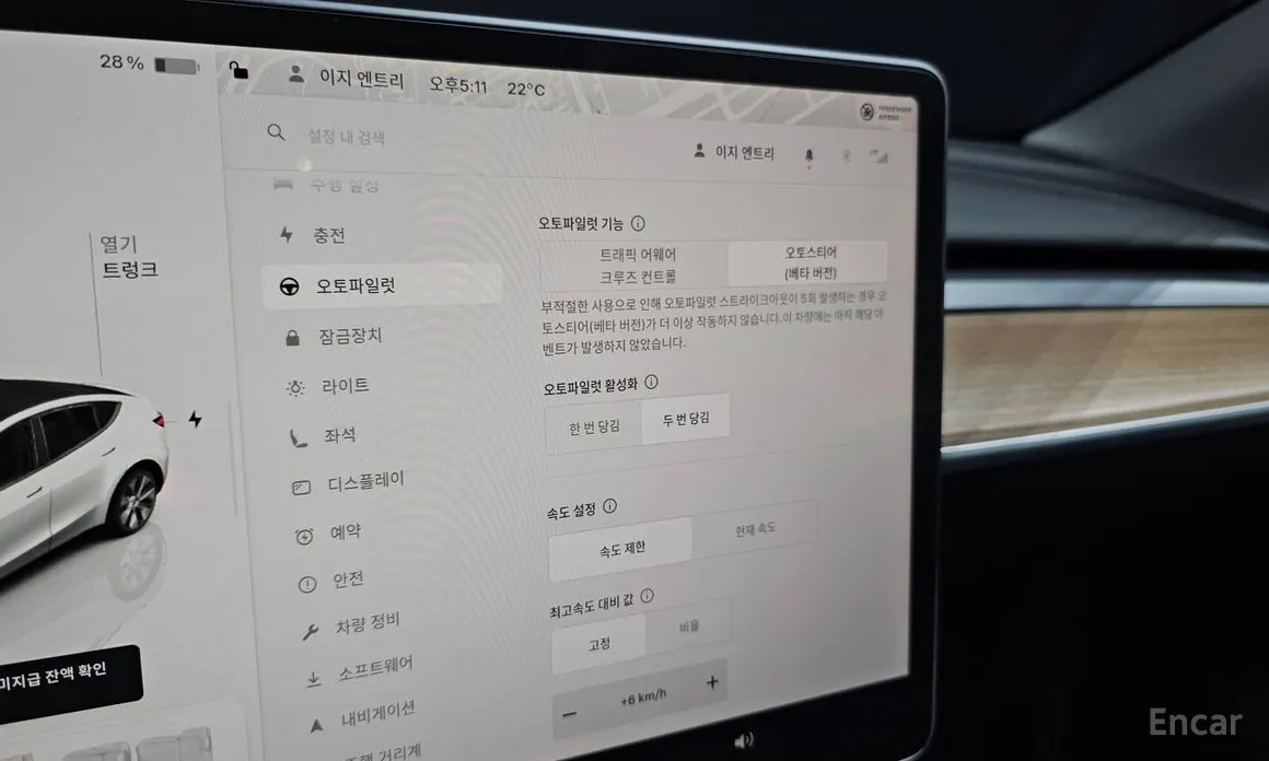Фото 17 - Tesla Model Y