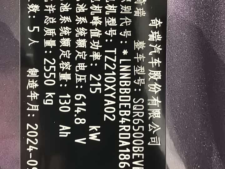 Фото 14 - Luxeed R7