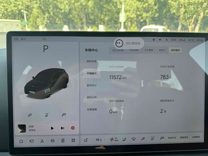 Фото 16 - LiXiang L7