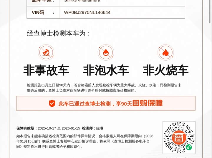 Фото 26 - Porsche Panamera