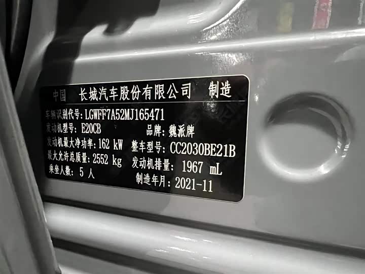 Фото 22 - Tank 300