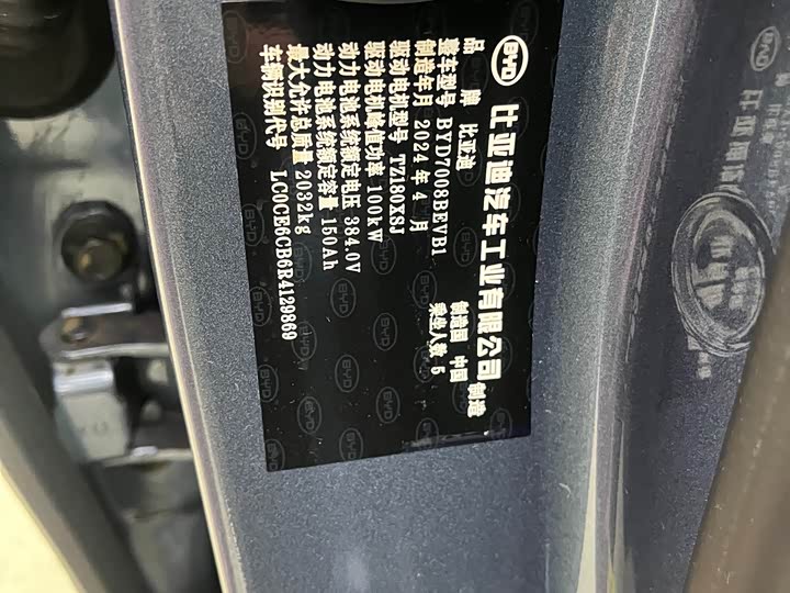 Фото 5 - BYD Qin Plus