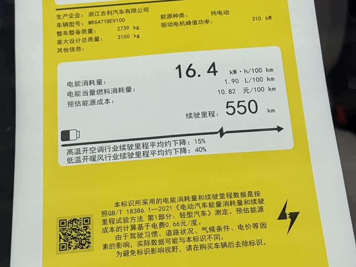 Фото 18 - Zeekr Mix