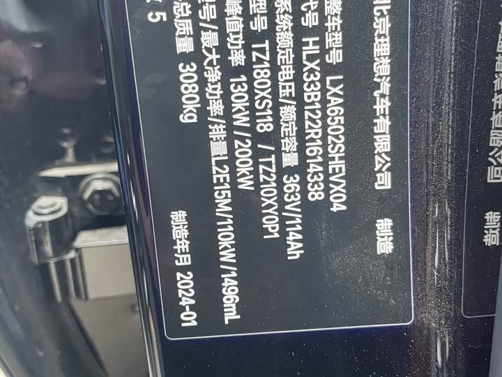 Фото 16 - LiXiang L7