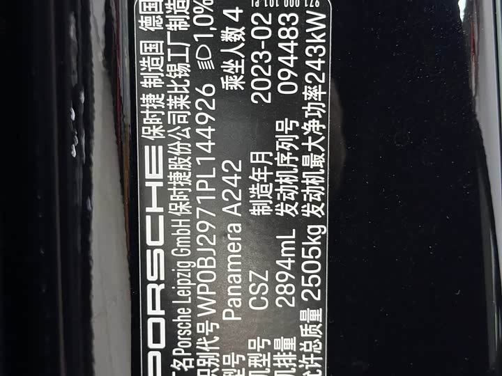 Фото 23 - Porsche Panamera