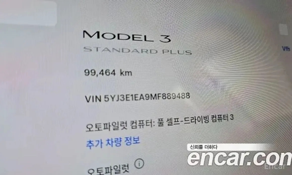 Фото 9 - Tesla Model 3