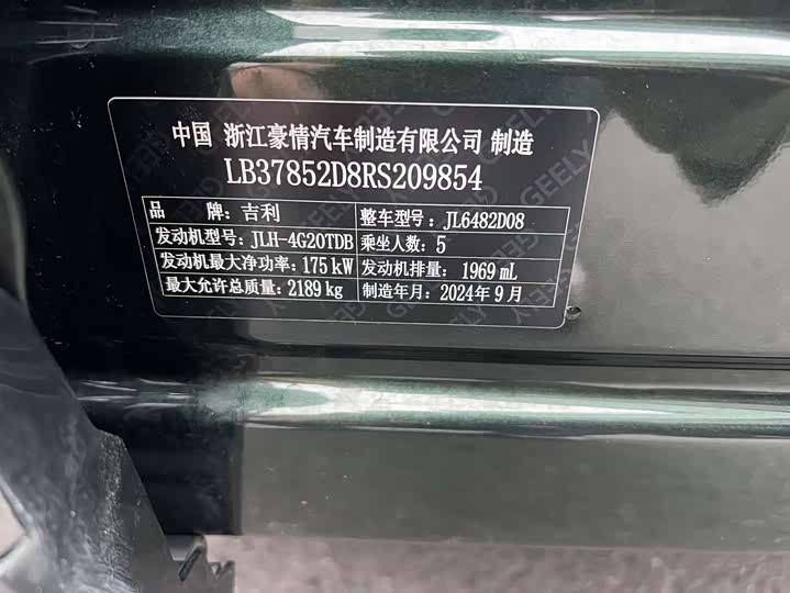 Фото 13 - Geely Monjaro