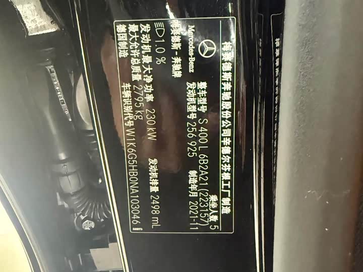 Фото 15 - Mercedes-Benz S-Class