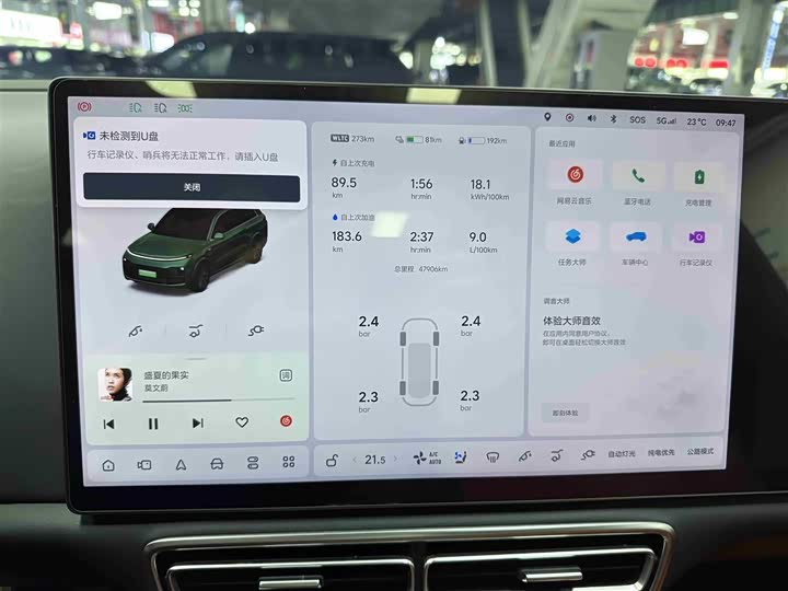 Фото 16 - LiXiang L8