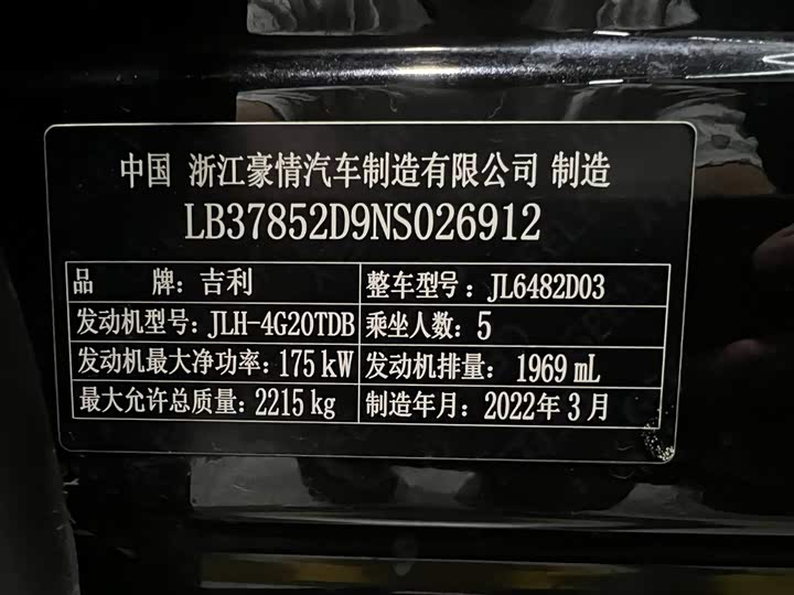 Фото 22 - Geely Monjaro