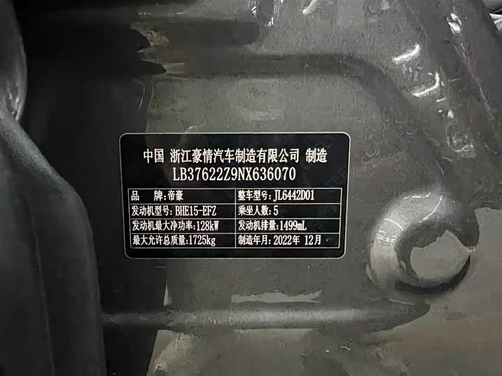 Фото 21 - Geely Coolray