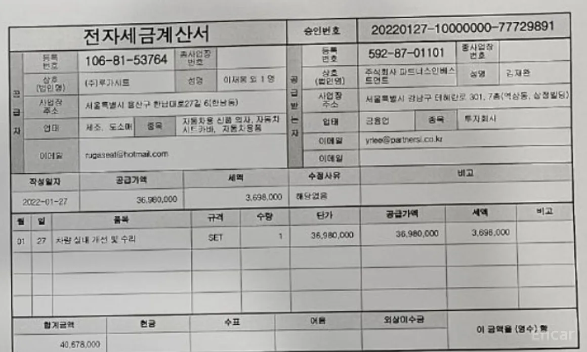 Фото 2 - Hyundai Solati