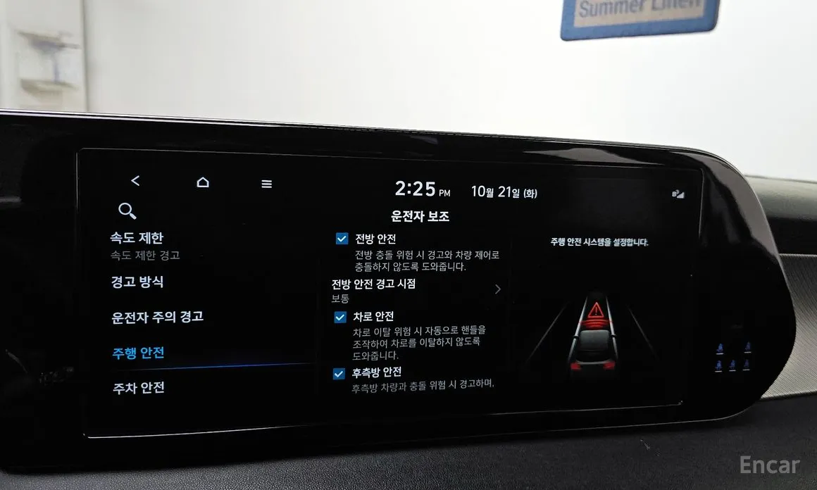 Фото 16 - Hyundai Palisade