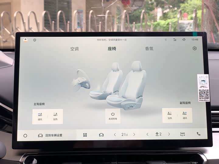 Фото 15 - Geely Preface