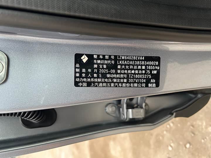 Фото 20 - Baojun Yep Plus