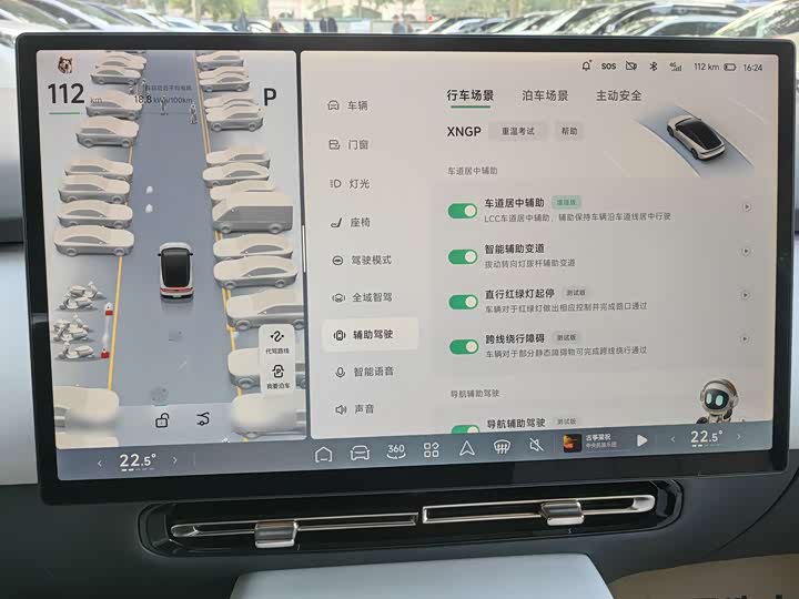 Фото 24 - XPeng F57