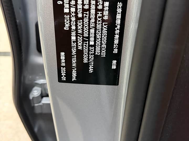 Фото 40 - LiXiang L9