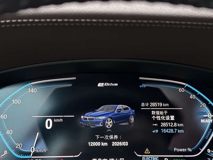 Фото 10 - BMW 5 Series Hybrid