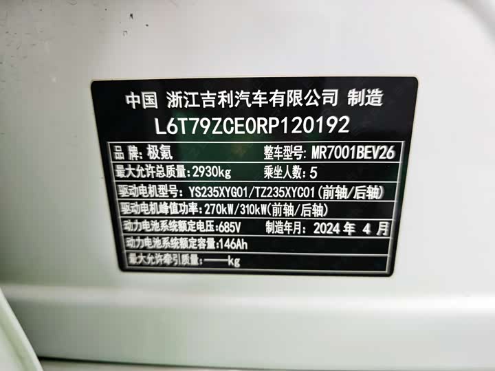 Фото 10 - Zeekr 001