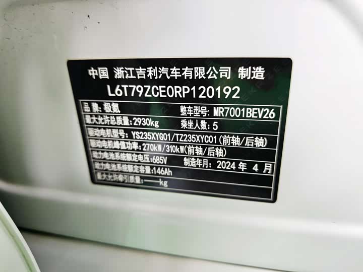 Фото 18 - Zeekr 001