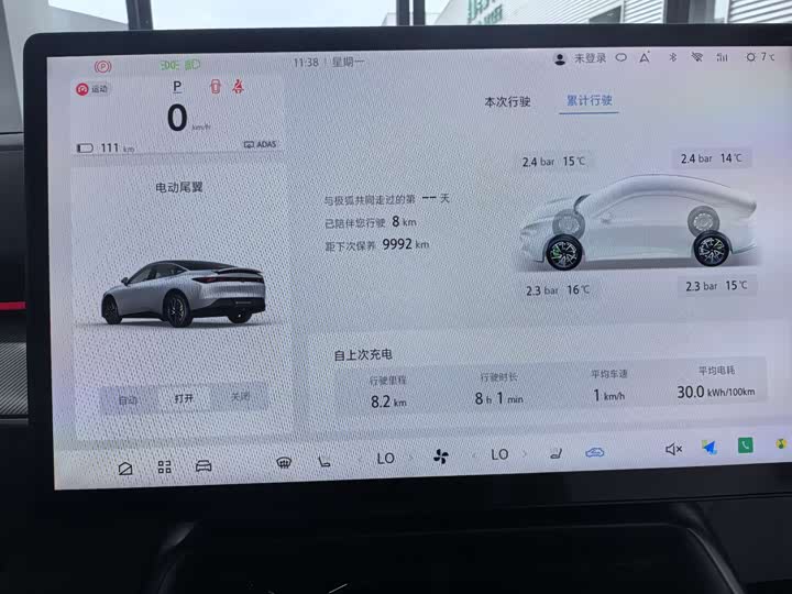 Фото 10 - BAIC Arcfox Alpha S5