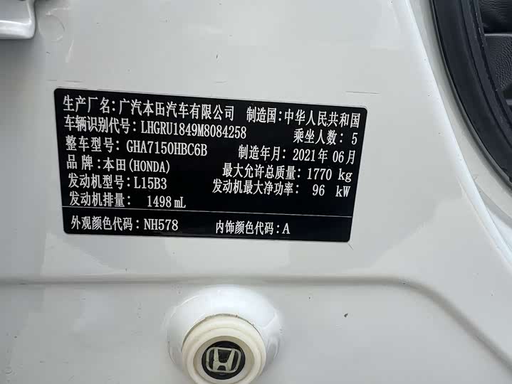 Фото 9 - Honda Vezel