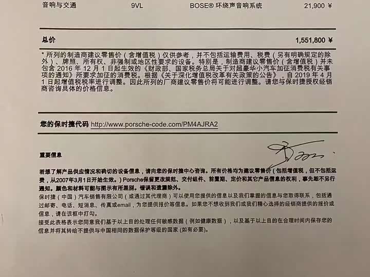 Фото 15 - Porsche Panamera