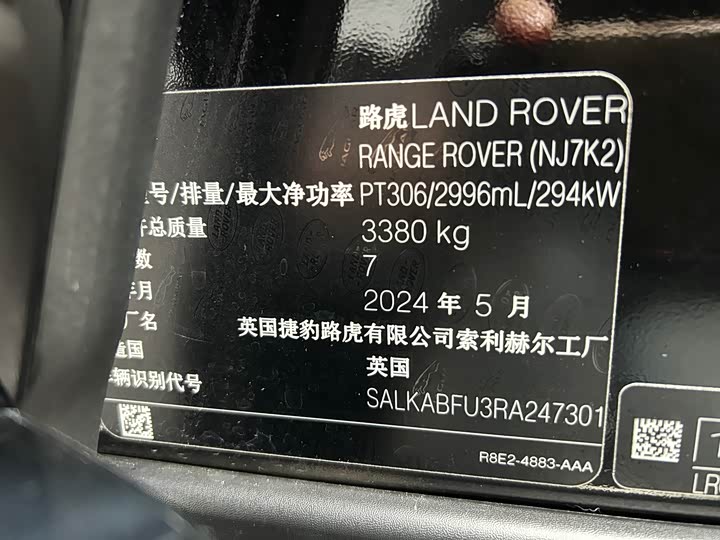 Фото 17 - Land Rover Range Rover