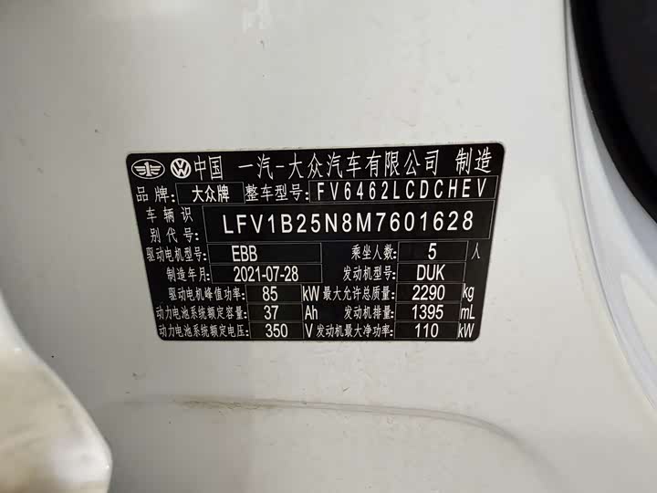 Фото 19 - Volkswagen Tayron GTE Hybrid