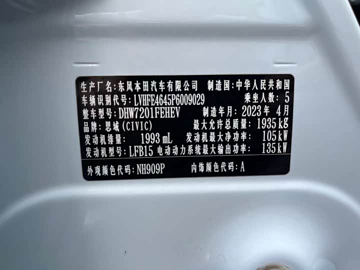 Фото 12 - Honda Civic