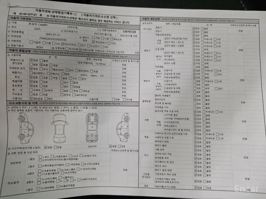 Фото 17 - Toyota Camry