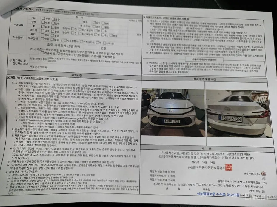 Фото 18 - Toyota Camry