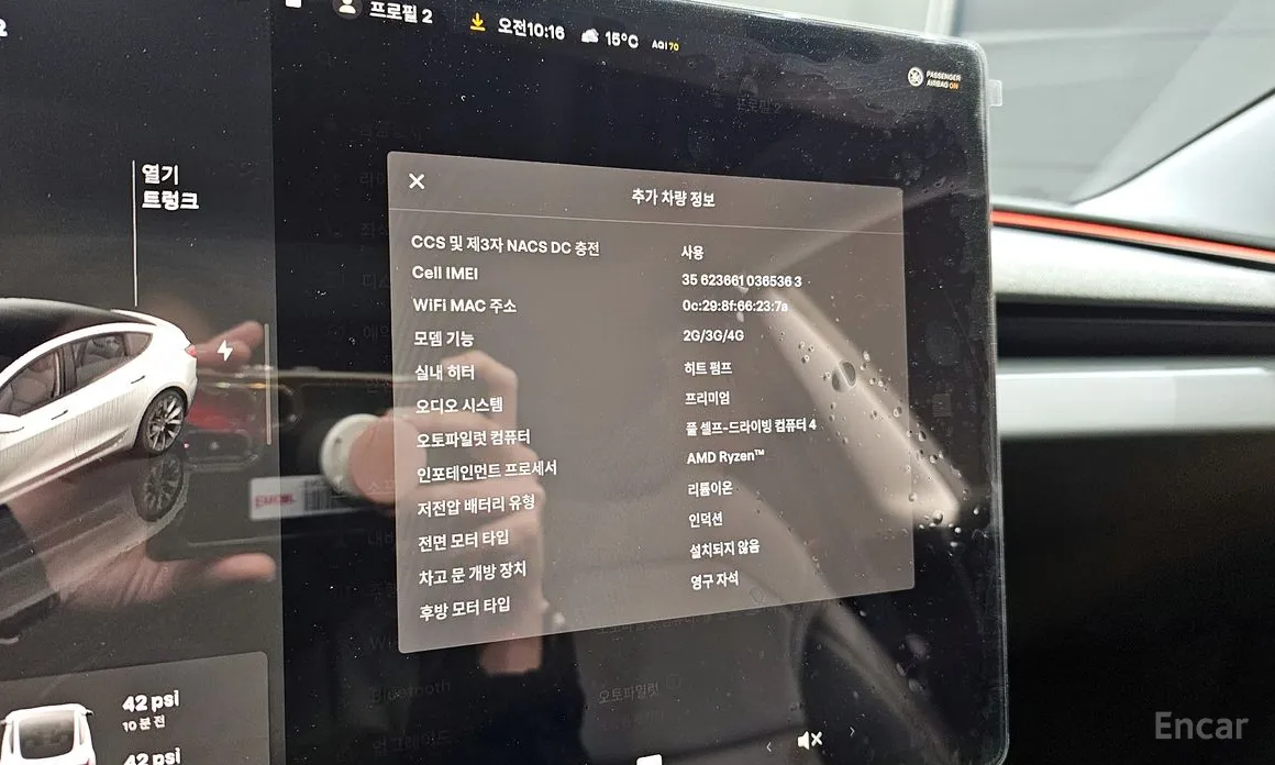 Фото 16 - Tesla Model 3