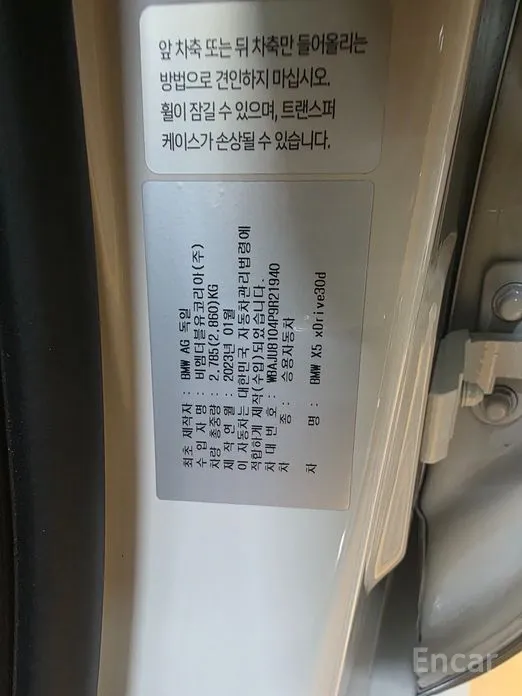 Фото 16 - BMW X5